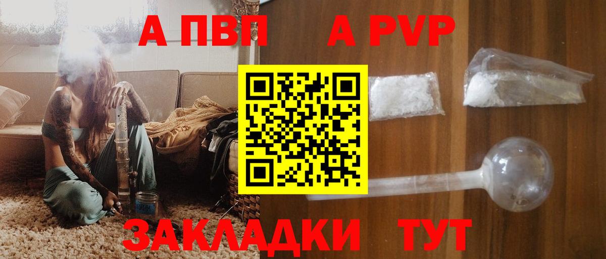Alfa_PVP крисы CK Кропоткин