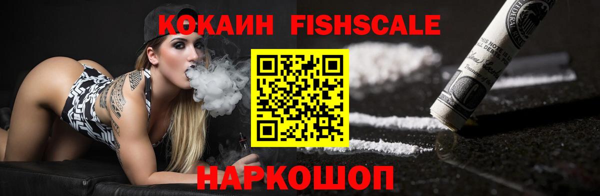 КОКАИН 97% Кропоткин