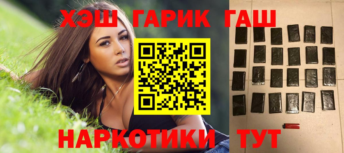 ГАШ Изолятор  Вход с VPN  Кропоткин  Гашиш Cannabis 