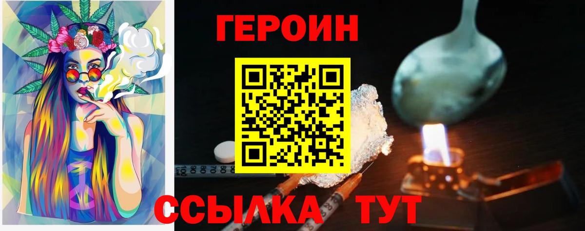 Кропоткин  Героин герыч  Вход с VPN 