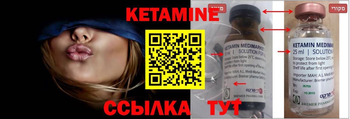 КЕТАМИН ketamine  Вход с VPN  Кропоткин 