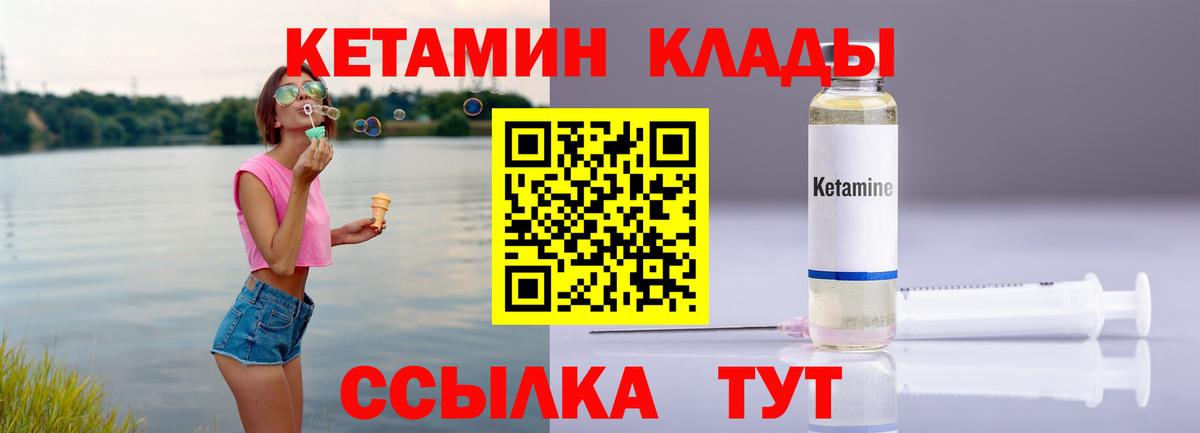 КЕТАМИН ketamine Кропоткин