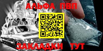 альфа пвп Бугуруслан