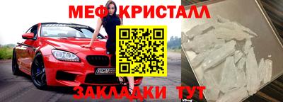 мефедрон Бузулук