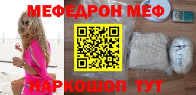 мефедрон Бузулук