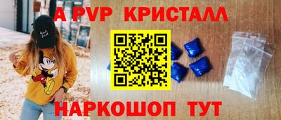 альфа пвп Бугуруслан