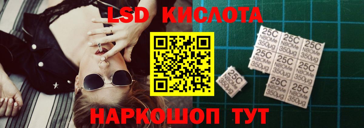 ЛСД экстази ecstasy Кропоткин