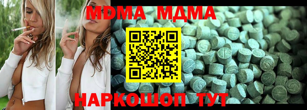 Кропоткин  MDMA молли  Вход с VPN  MDMA молли 