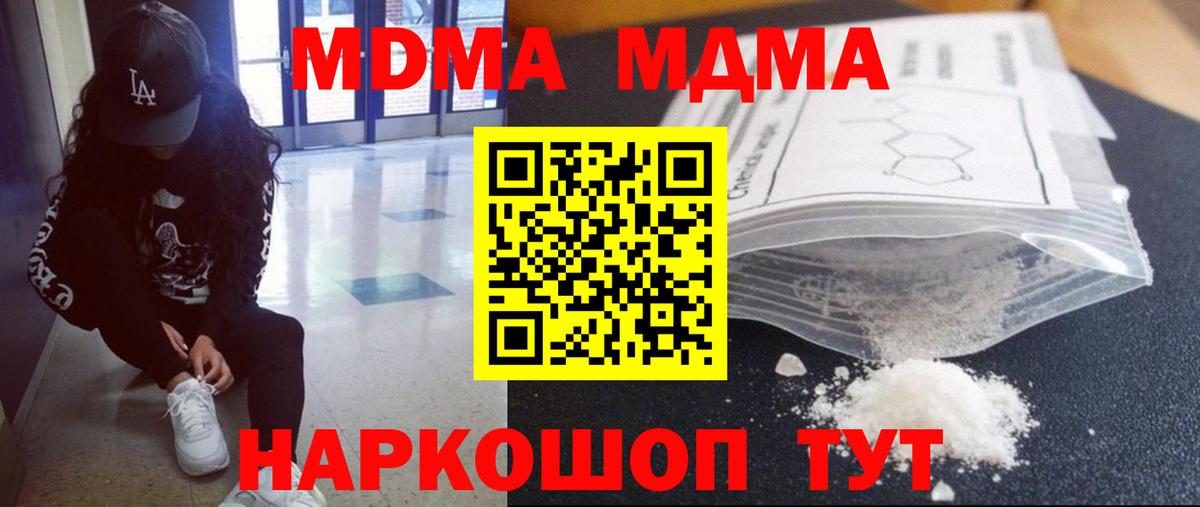 МДМА Molly Кропоткин