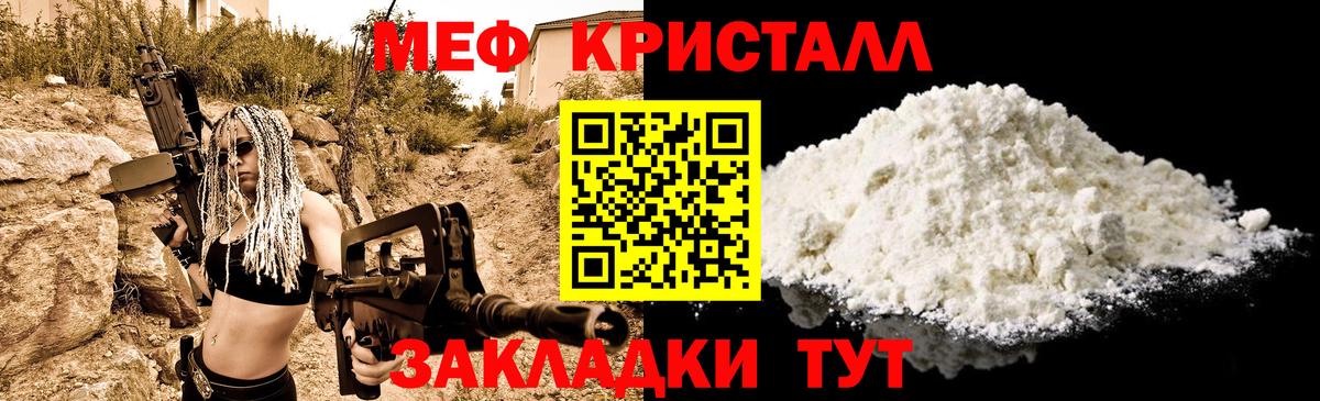 Меф мяу мяу  Кропоткин