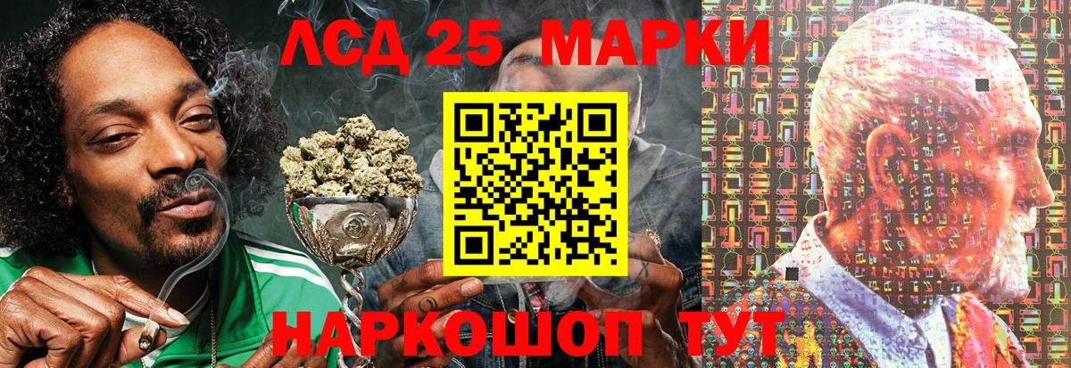 Марки NBOMe 1,8мг Кропоткин