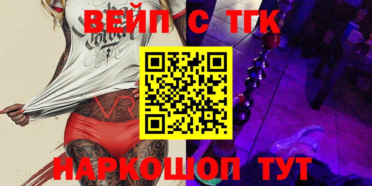 Дистиллят ТГК вейп Кропоткин