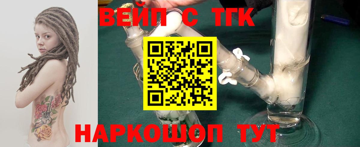 Дистиллят ТГК Wax  Дистиллят ТГК THC oil  Вход с VPN  Кропоткин 