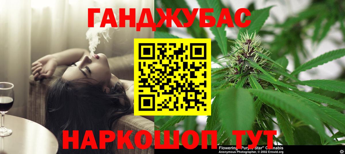 Каннабис Ganja  Бошки Шишки сатива  Кропоткин  Шишки марихуана Bruce Banner  Бошки марихуана VHQ  Вход с VPN 